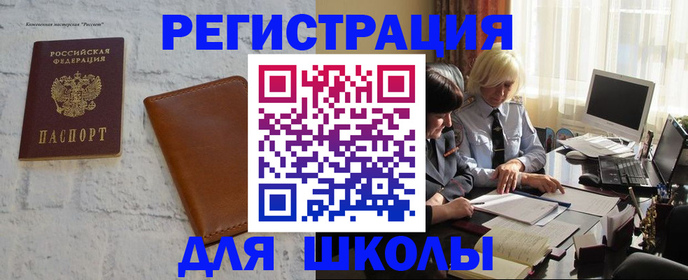 временная регистрация собственник в Кудрово