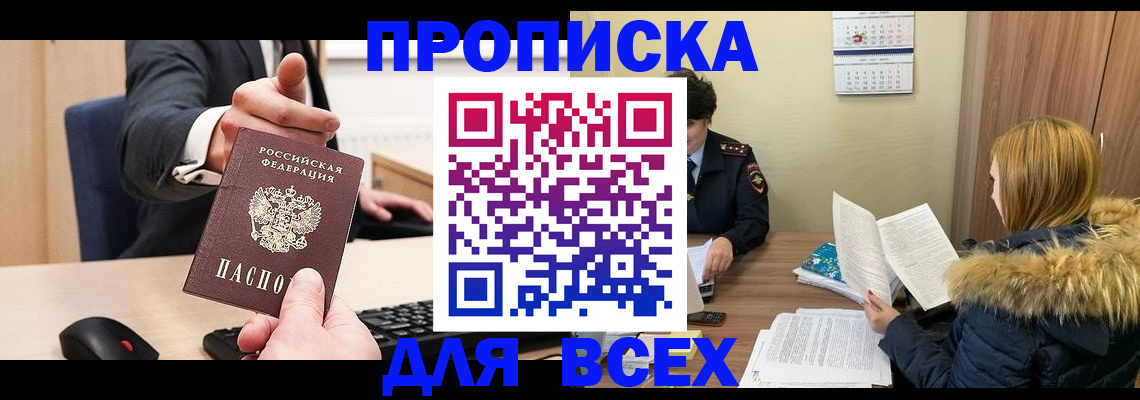 временная регистрация поиск в Кудрово