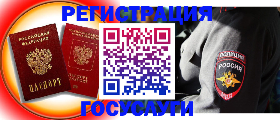 временная регистрация купить в Кудрово