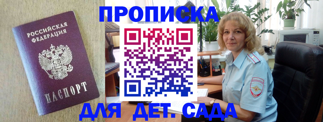 временная регистрация купить в Кудрово