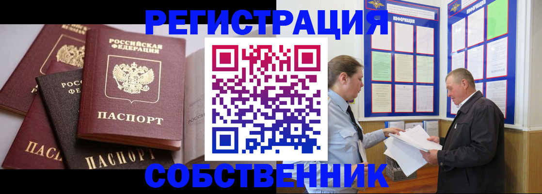 прописка в Кудрово