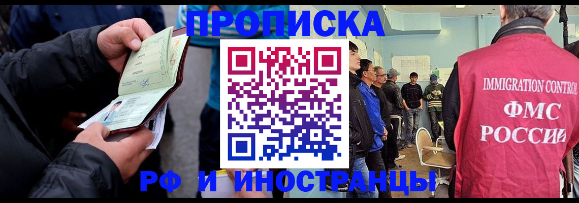 временная регистрация в Кудрово