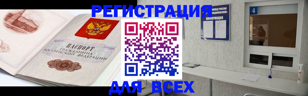 прописка от собственника в Кудрово